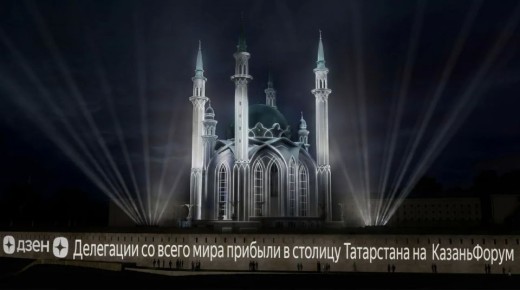 � ��� ���������� �KazanForum� 14�16 ��� �� ������ ���������� ������ �������� ��������� ������� ������ ������ 480 ������
