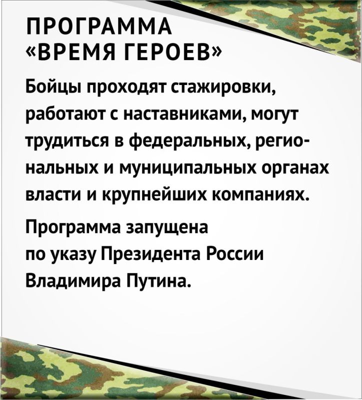 Ветеранам СВО помогают адаптироваться к мирной жизни Ветеранам СВО помогают адаптироваться к мирной жизни