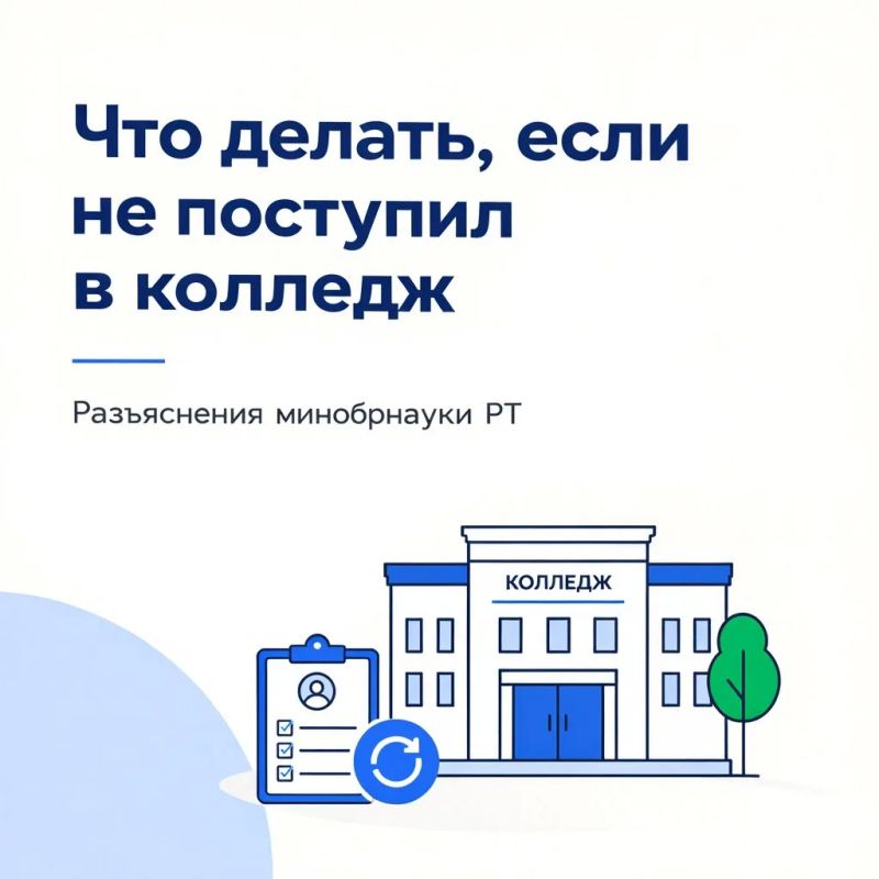Что делать, если выпускник-девятиклассник не поступил в колледж? Есть несколько вариантов