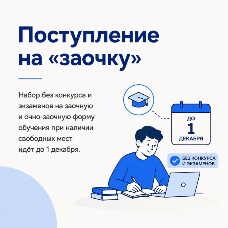 Что делать, если выпускник-девятиклассник не поступил в колледж? Есть несколько вариантов Что делать, если выпускник-девятиклассник не поступил в колледж? Есть несколько вариантов