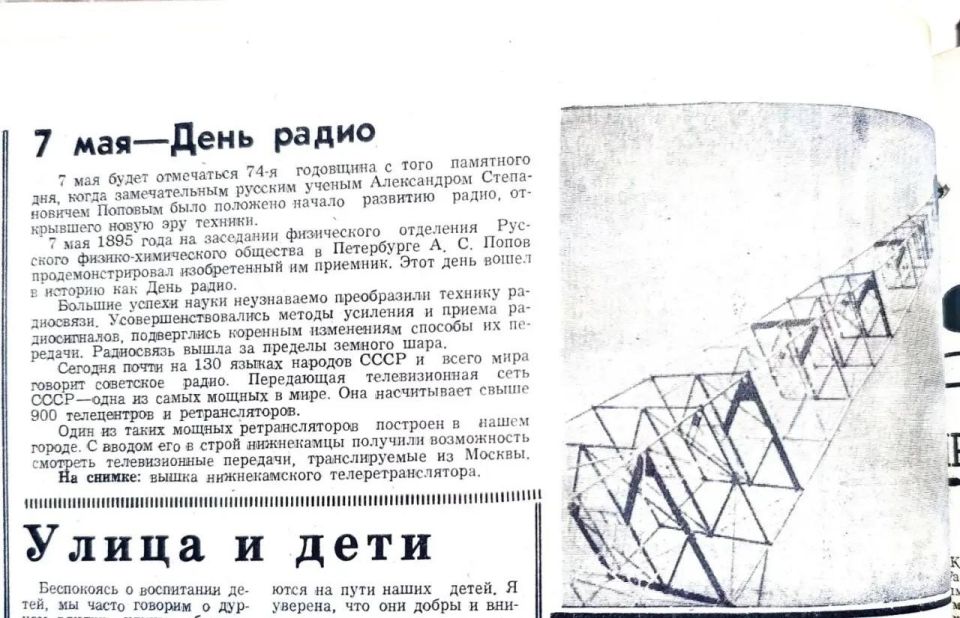 С Днём радио и связи! . Сегодня связь — неотъемлемая часть нашей жизни С Днём радио и связи! . Сегодня связь — неотъемлемая часть нашей жизни