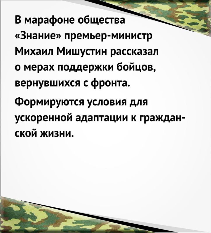 Ветеранам СВО помогают адаптироваться к мирной жизни Ветеранам СВО помогают адаптироваться к мирной жизни