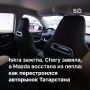 ������ ���������� ������� �������������� �� ����� Toyota, Mazda � Volkswagen, ������� ���� ����� �����