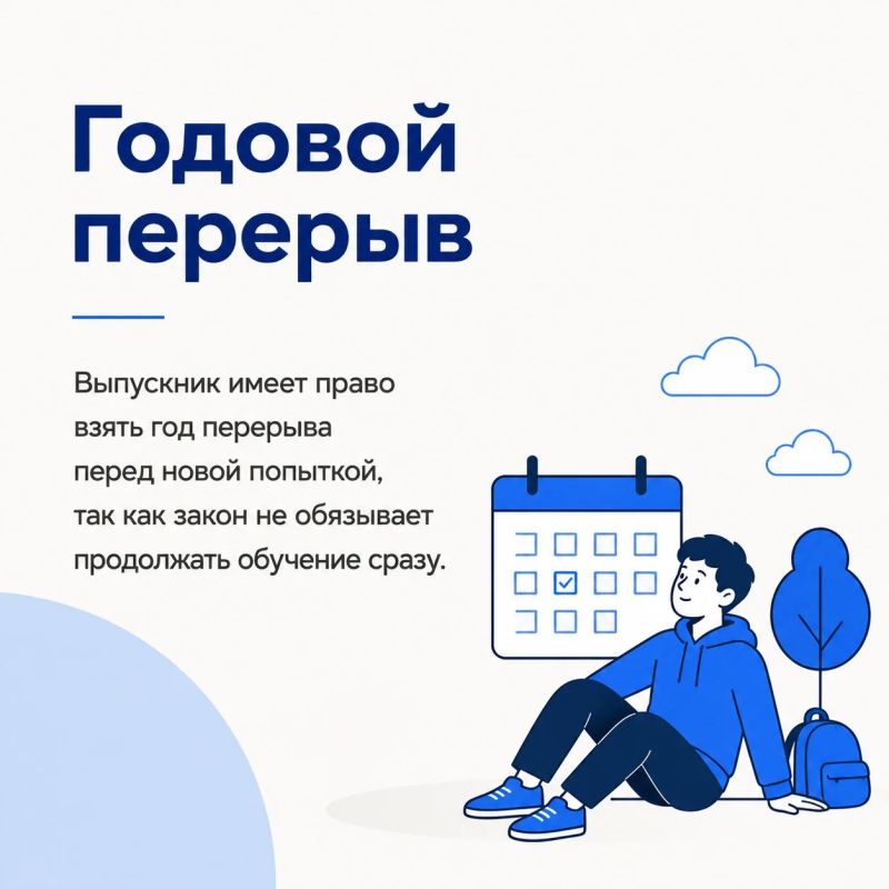 Что делать, если выпускник-девятиклассник не поступил в колледж? Есть несколько вариантов Что делать, если выпускник-девятиклассник не поступил в колледж? Есть несколько вариантов