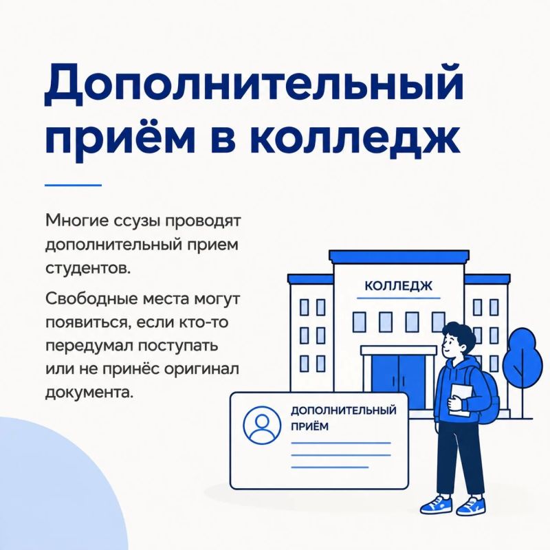 Что делать, если выпускник-девятиклассник не поступил в колледж? Есть несколько вариантов Что делать, если выпускник-девятиклассник не поступил в колледж? Есть несколько вариантов