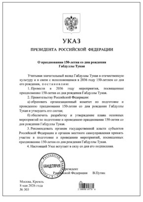 �������� ����� �������� ���� � ������������ 150-����� �������� ����� � 2036 ����