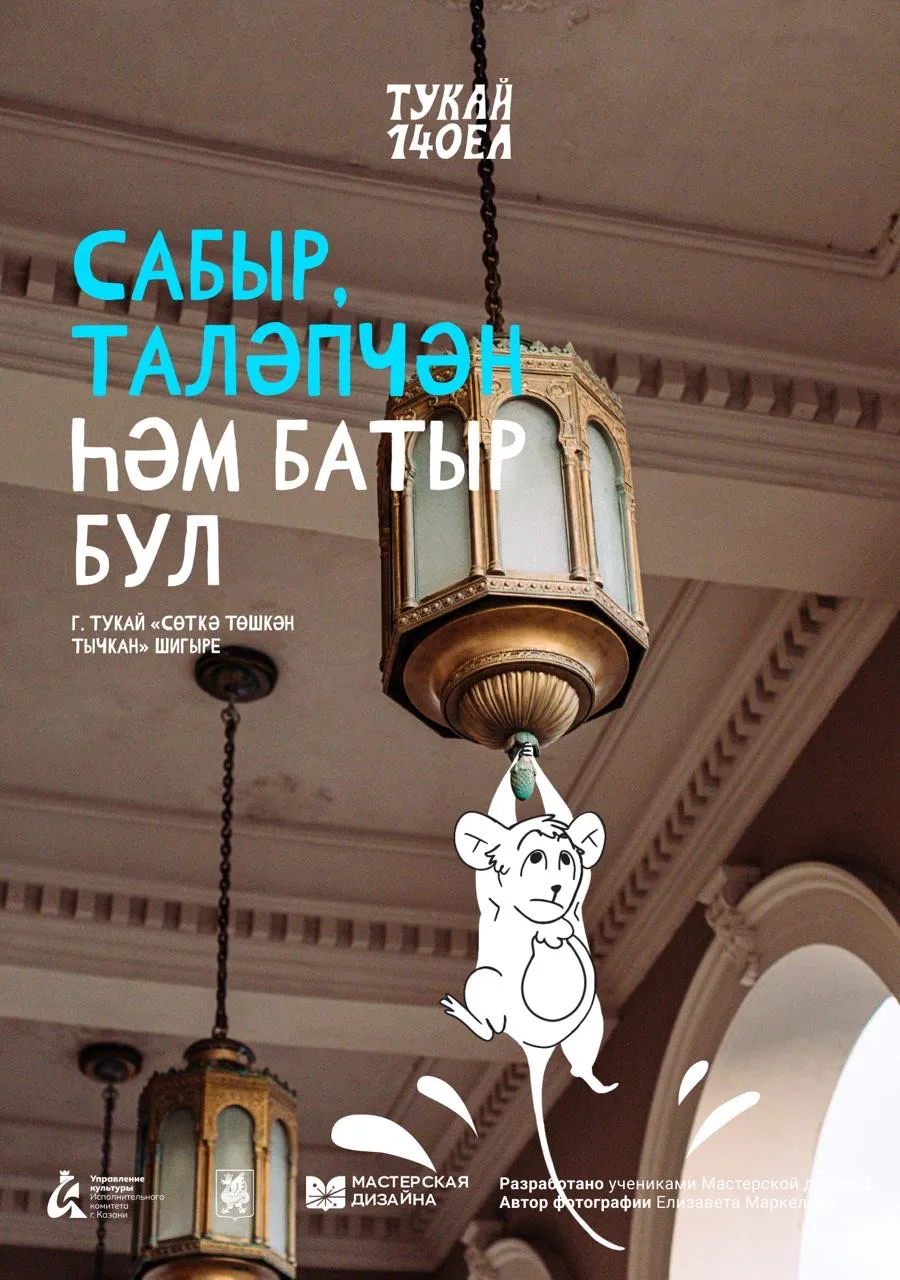 Персонажи Тукая уже в центре Казани Персонажи Тукая уже в центре Казани