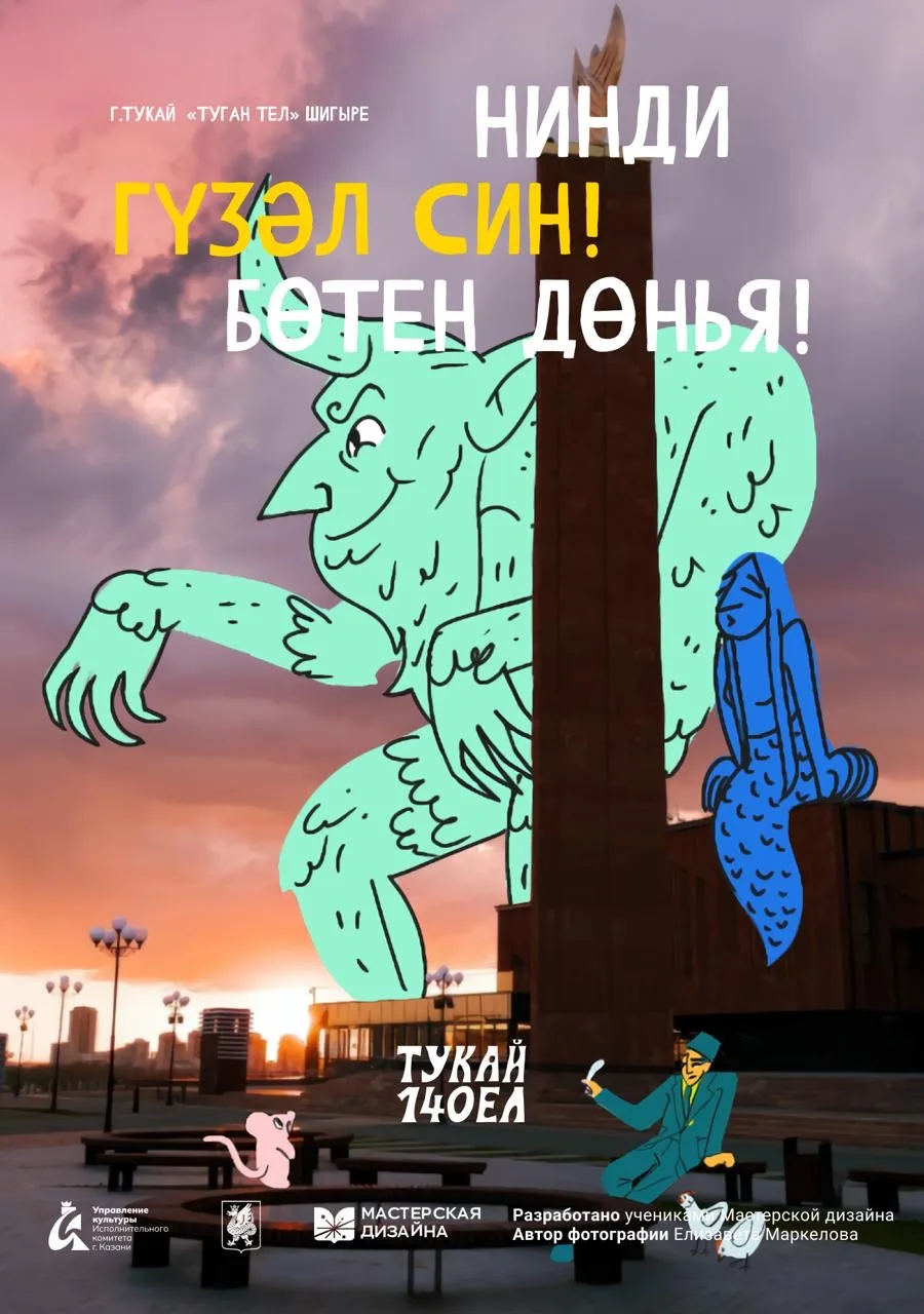 Персонажи Тукая уже в центре Казани Персонажи Тукая уже в центре Казани