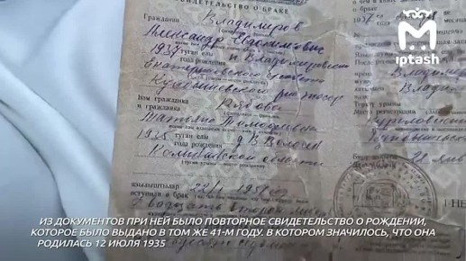 Выяснить настоящее имя матери уже полвека пытается семья из Спасского района — в 1941 её ребенком эвакуировали в Татарстан из-за войны