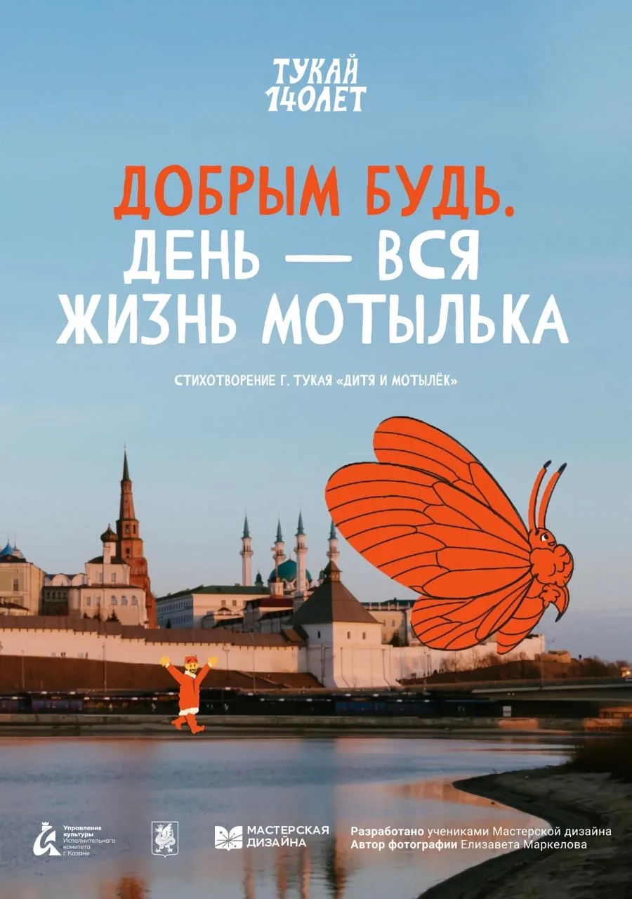 Персонажи Тукая уже в центре Казани Персонажи Тукая уже в центре Казани