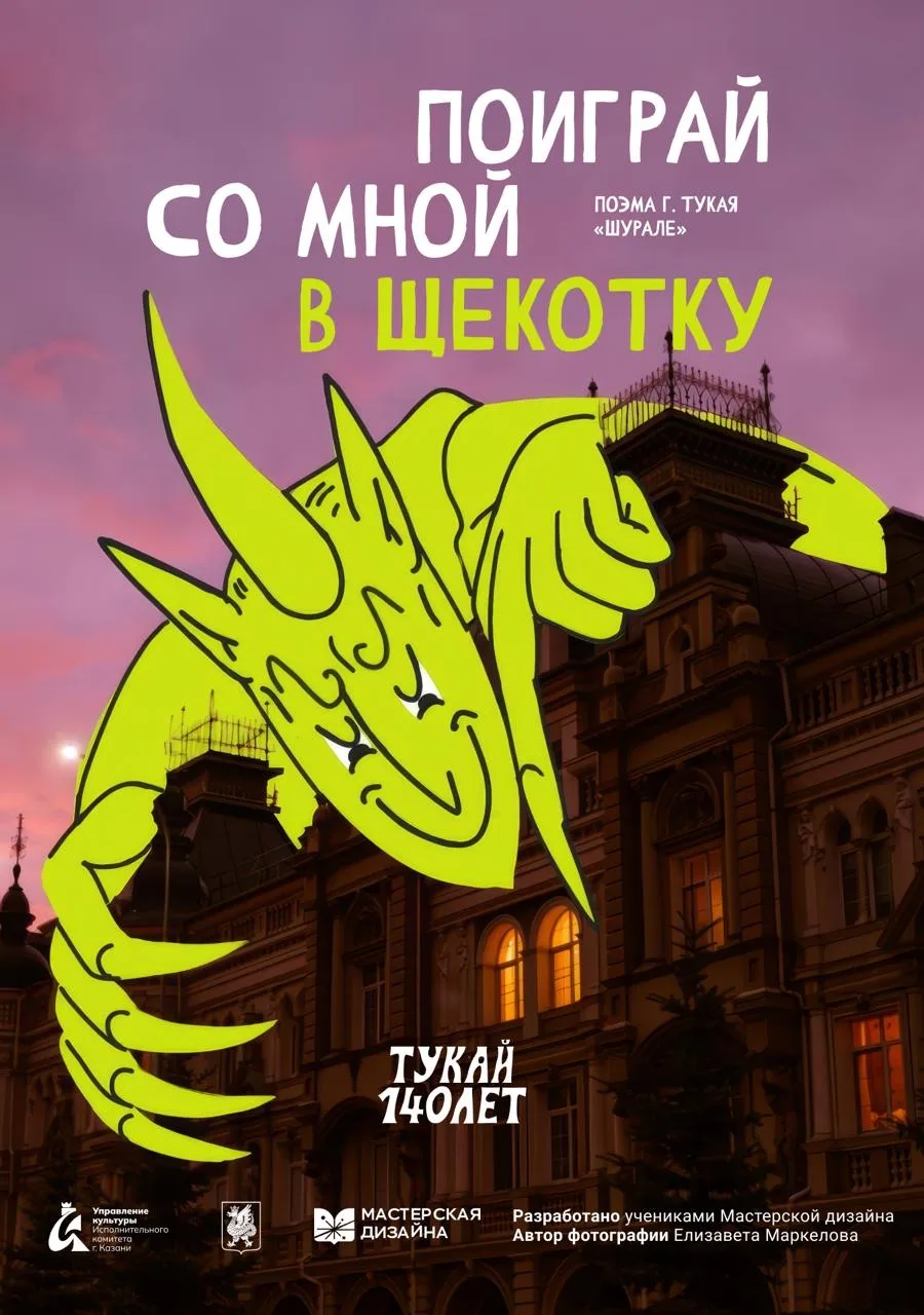 Персонажи Тукая уже в центре Казани Персонажи Тукая уже в центре Казани