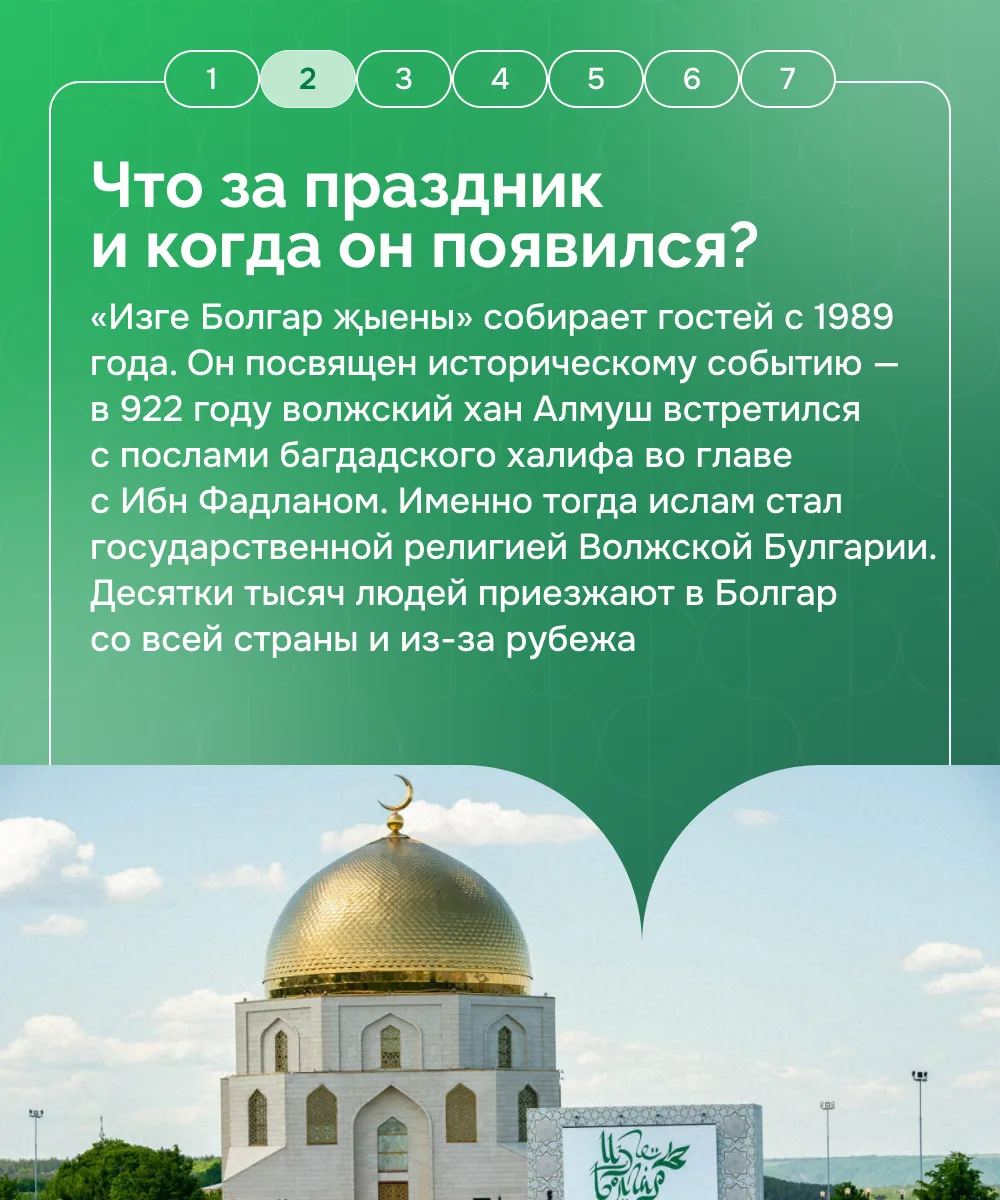 1104 года назад Волжская Булгария сделала выбор, определивший её духовный путь на века 1104 года назад Волжская Булгария сделала выбор, определивший её духовный путь на века