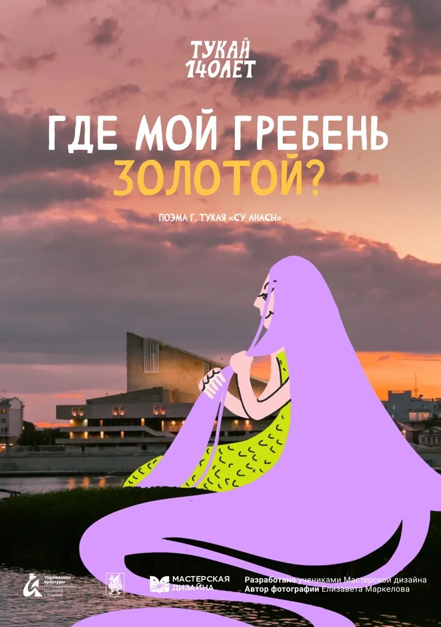 Персонажи Тукая уже в центре Казани Персонажи Тукая уже в центре Казани