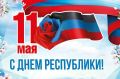 С днём рождения, ДНР! . #ДеньРеспублики #ДНР #МакеевкаДНР