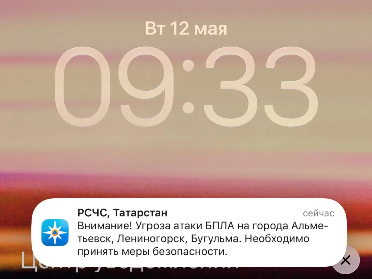 В Альметьевске, Лениногорске и Бугульме объявили угрозу атаки БПЛА — МЧС России