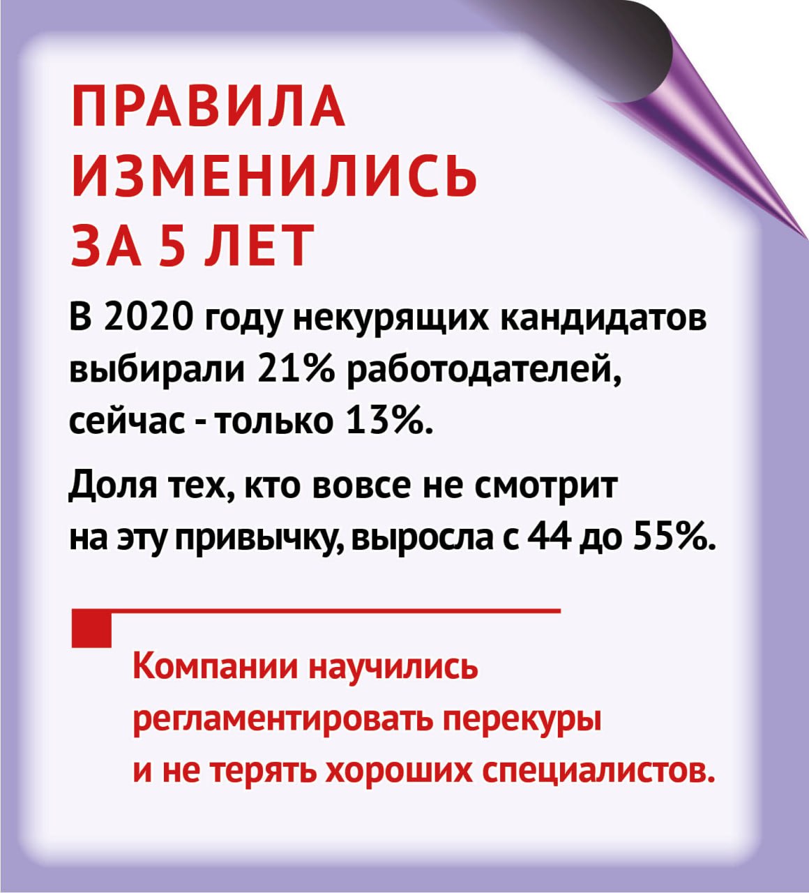 Курят на работе: теперь это не помеха? Курят на работе: теперь это не помеха?