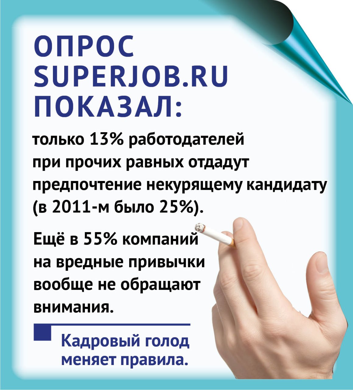 Курят на работе: теперь это не помеха? Курят на работе: теперь это не помеха?