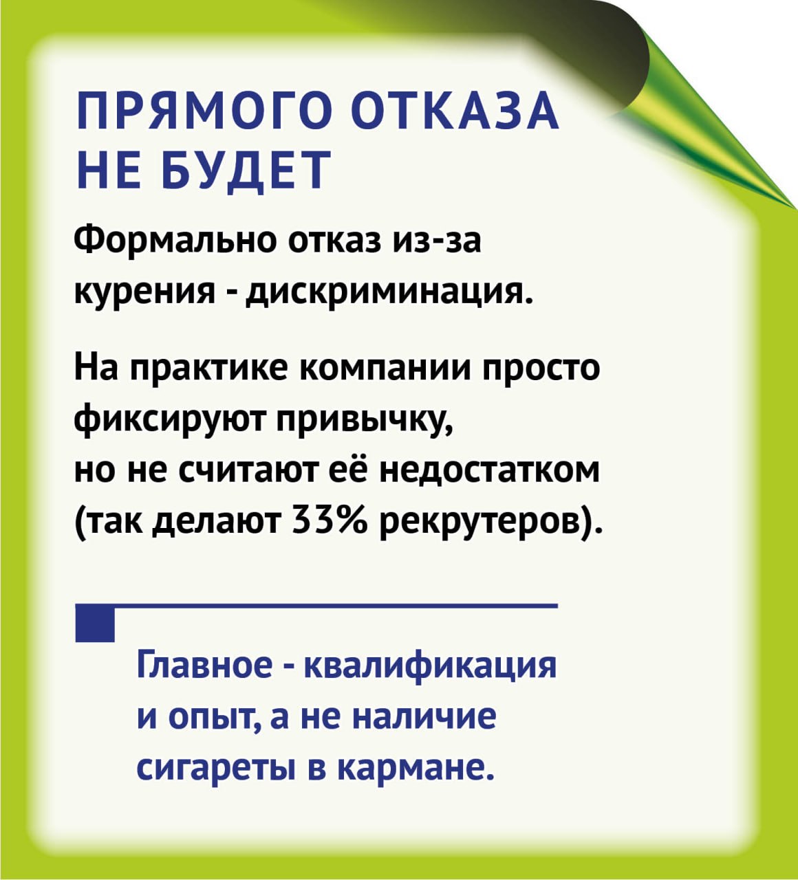Курят на работе: теперь это не помеха? Курят на работе: теперь это не помеха?