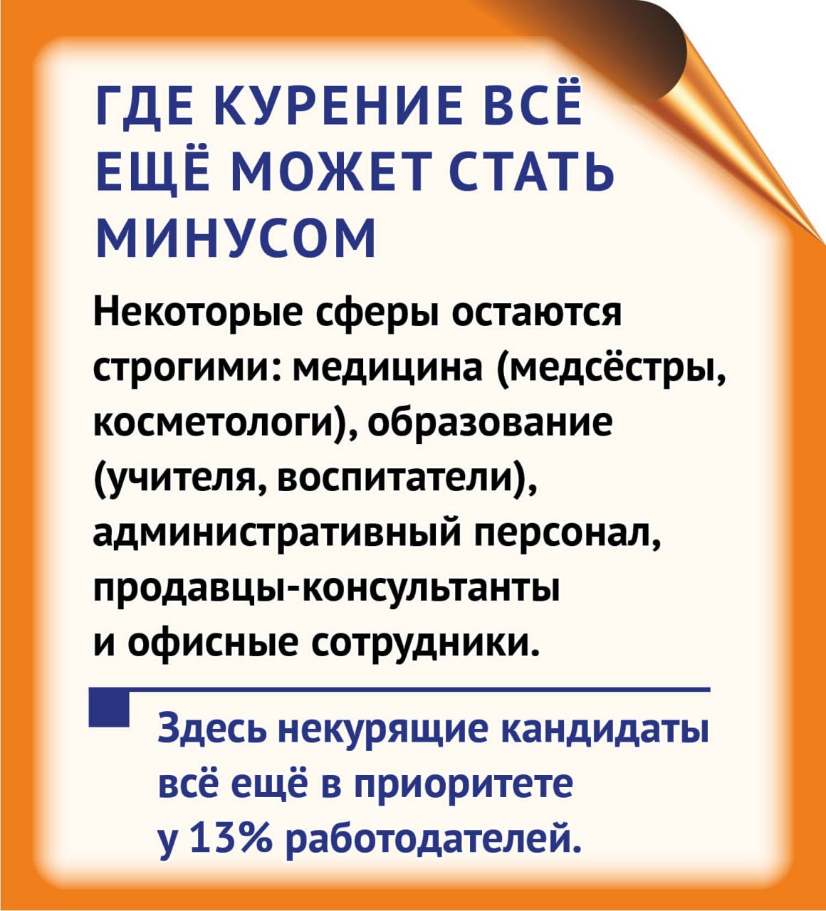 Курят на работе: теперь это не помеха? Курят на работе: теперь это не помеха?