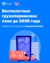 Правительство одобрило концепцию развития рынка беспилотных грузоперевозок в России до 2035 года