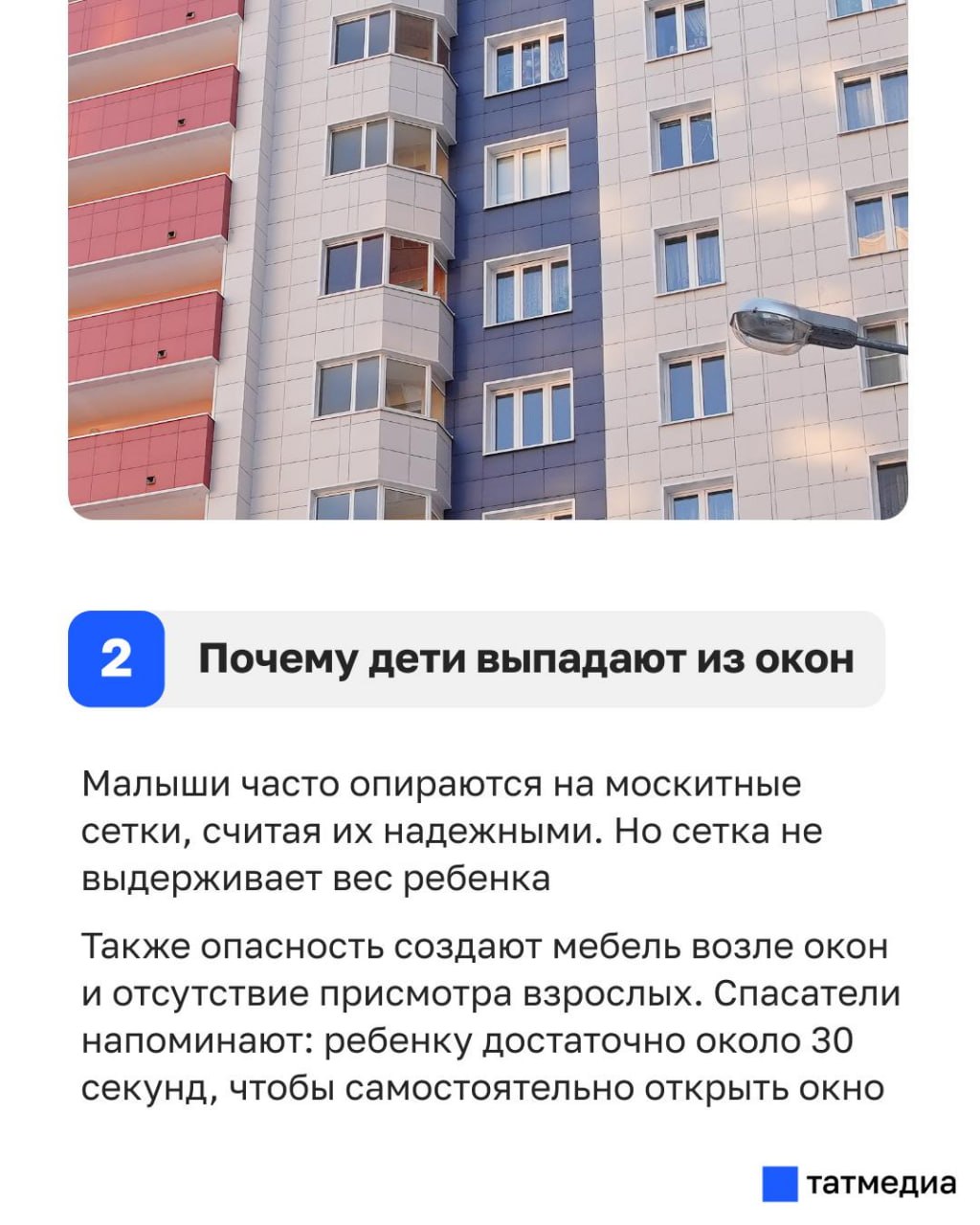 В Татарстане с начала теплого сезона уже четверо детей выпали из окон В Татарстане с начала теплого сезона уже четверо детей выпали из окон