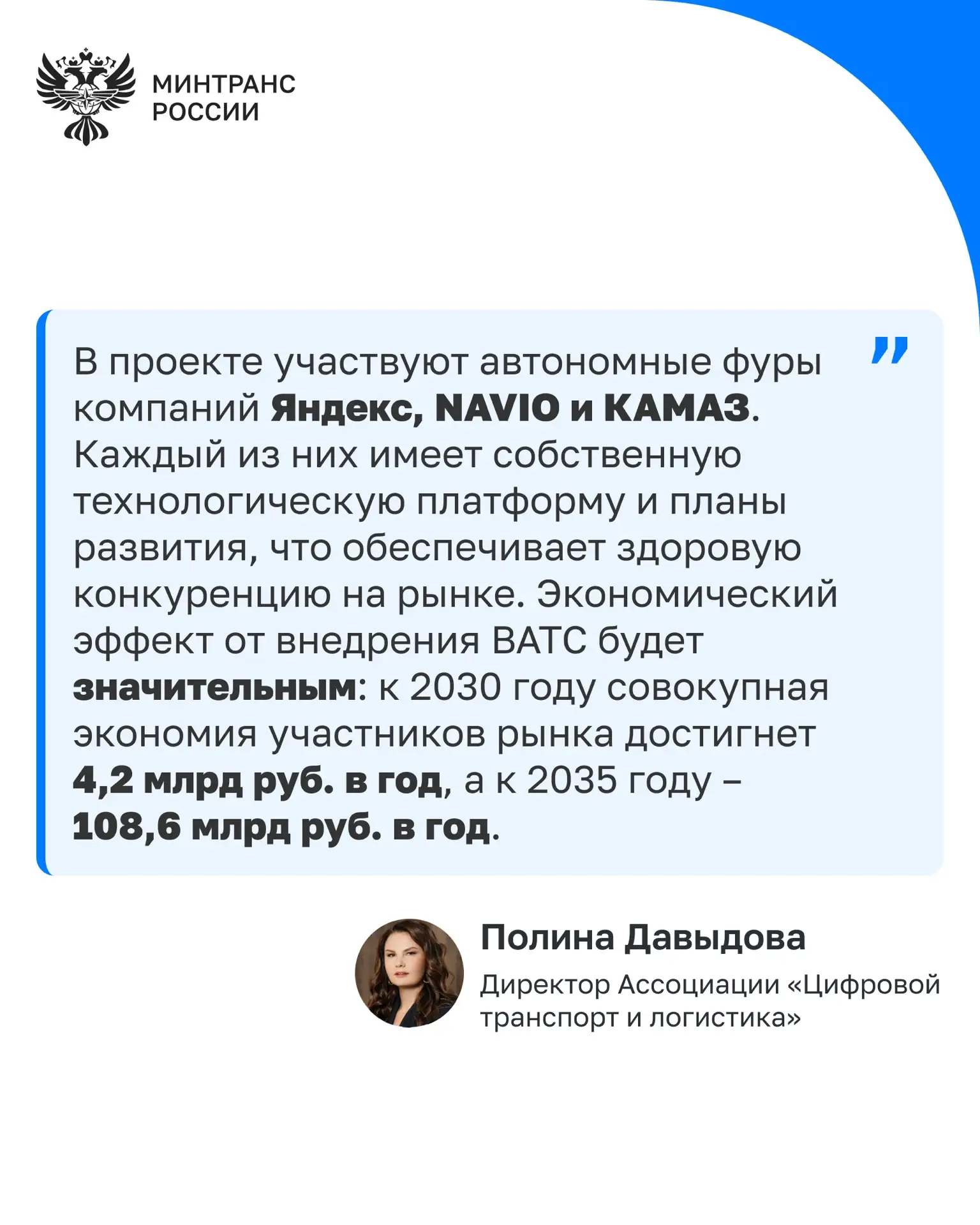 Правительство одобрило концепцию развития рынка беспилотных грузоперевозок в России до 2035 года Правительство одобрило концепцию развития рынка беспилотных грузоперевозок в России до 2035 года