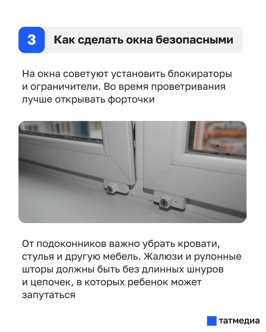В Татарстане с начала теплого сезона уже четверо детей выпали из окон В Татарстане с начала теплого сезона уже четверо детей выпали из окон
