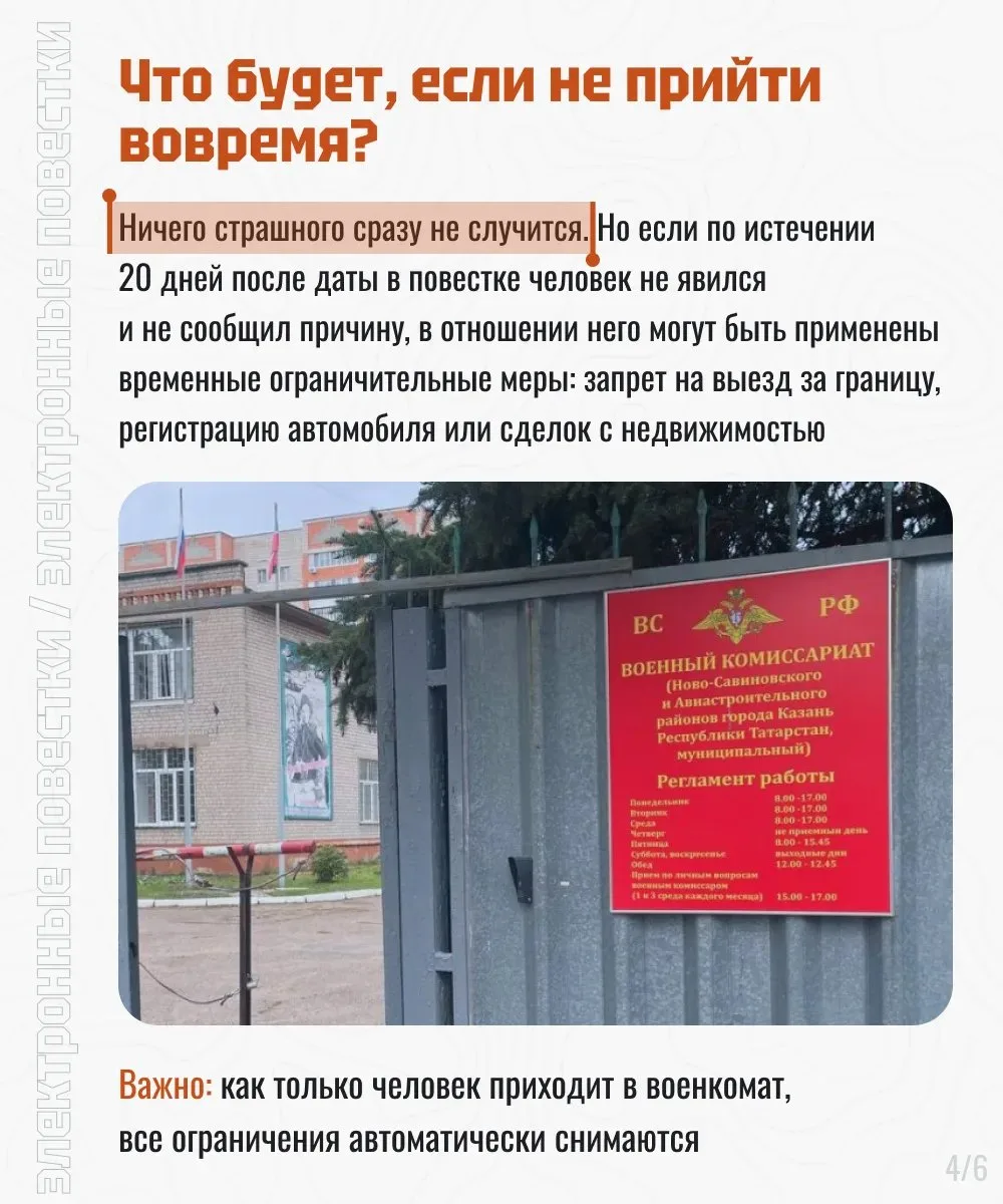 Электронные повестки приходят жителям Татарстана — и это вызывает много вопросов и тревог Электронные повестки приходят жителям Татарстана — и это вызывает много вопросов и тревог