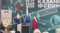 ���� ���������� ������ ���������� �������� � ����� �� "Kazan Forum 2026" �� ��������� ����������-���������� ������: ��������, �������������, ������ ���������������