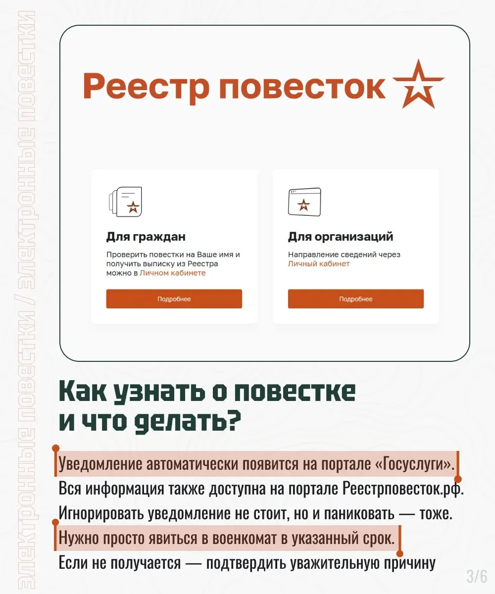 Электронные повестки приходят жителям Татарстана — и это вызывает много вопросов и тревог Электронные повестки приходят жителям Татарстана — и это вызывает много вопросов и тревог