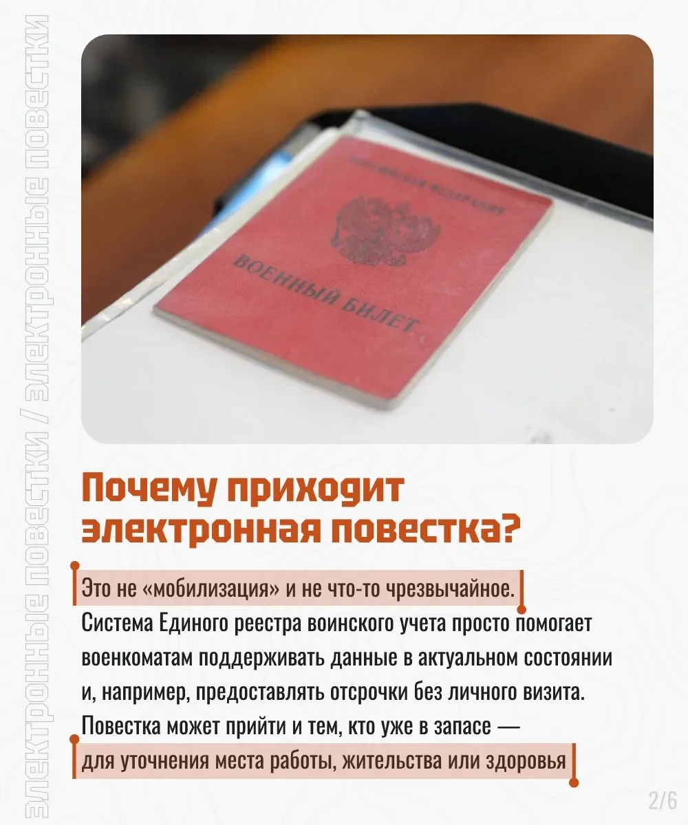 Электронные повестки приходят жителям Татарстана — и это вызывает много вопросов и тревог Электронные повестки приходят жителям Татарстана — и это вызывает много вопросов и тревог