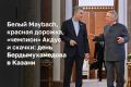 Гурбангулы Бердымухамедов оказался самым статусным иностранным гостем проходящего саммита «Россия – исламский мир: KazanForum»