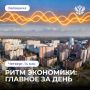 Минэкономразвития: количество проверок бизнеса сократилось на 81% без снижения уровня безопасности