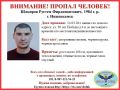 В Нижнекамске продолжаются поиски пропавшего 14 марта Рустема Шакирова и пропавшего 8 апреля Марата Галеева