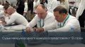 На «КазаньФоруме - 2026» продолжается турнир молодых поваров