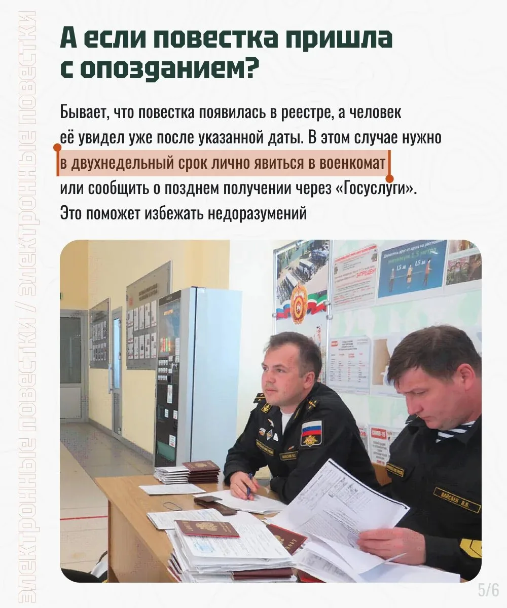 Электронные повестки приходят жителям Татарстана — и это вызывает много вопросов и тревог Электронные повестки приходят жителям Татарстана — и это вызывает много вопросов и тревог