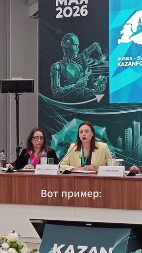 ИИ vs Культура: «Код Наследия» на KazanForum