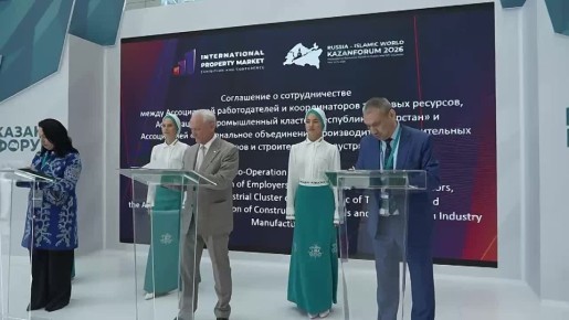 Еще раз взглянем на первый день КазаньФорум–2026