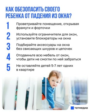 Ребенку хватает всего 30 секунд, чтобы открыть окно