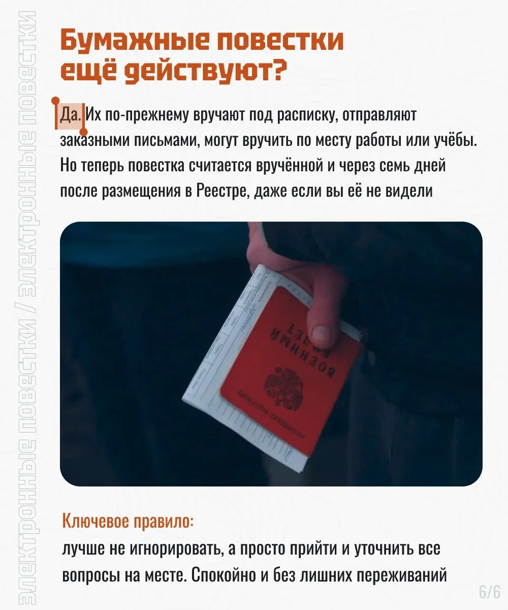 Электронные повестки приходят жителям Татарстана — и это вызывает много вопросов и тревог Электронные повестки приходят жителям Татарстана — и это вызывает много вопросов и тревог