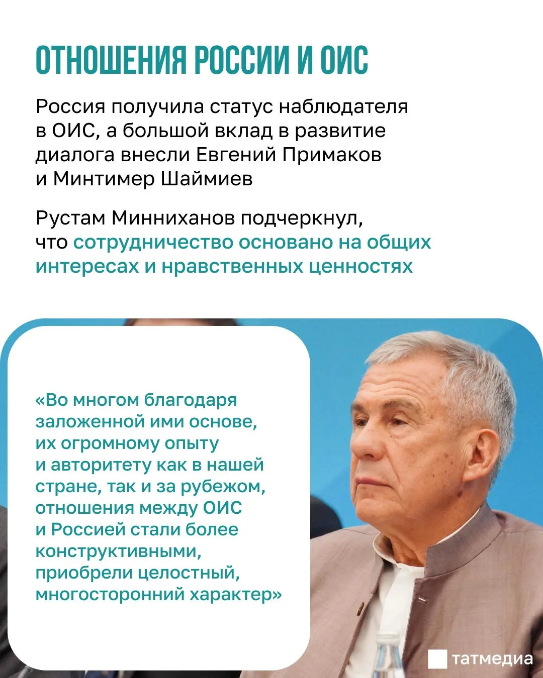 Россия и исламский мир обсудили конфликт на Ближнем Востоке, а Крым призвал ОИС к признанию полуострова российским Россия и исламский мир обсудили конфликт на Ближнем Востоке, а Крым призвал ОИС к признанию полуострова российским