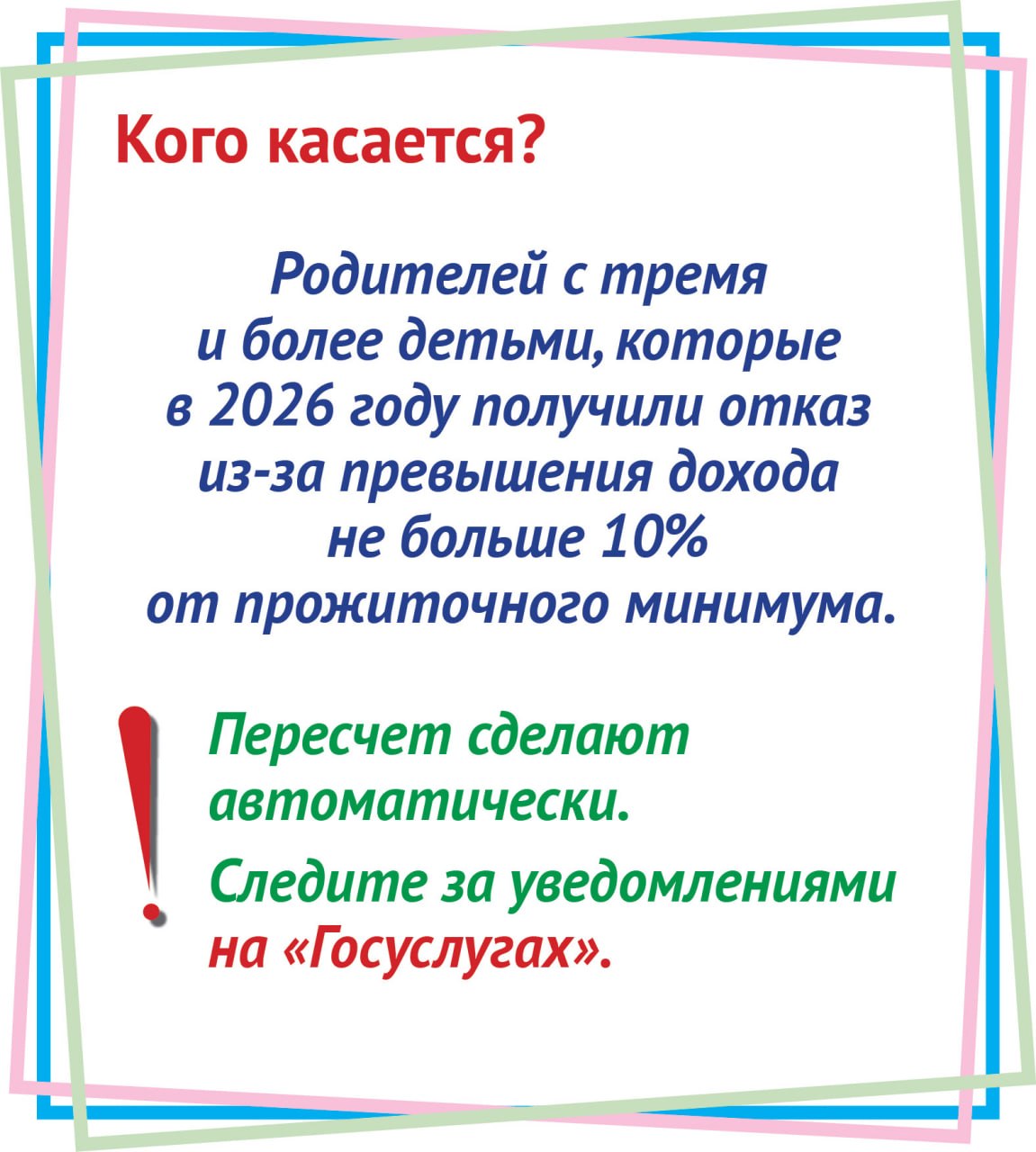 Пособие по уходу за детьми до полутора лет: кто может получить и как оформить Пособие по уходу за детьми до полутора лет: кто может получить и как оформить