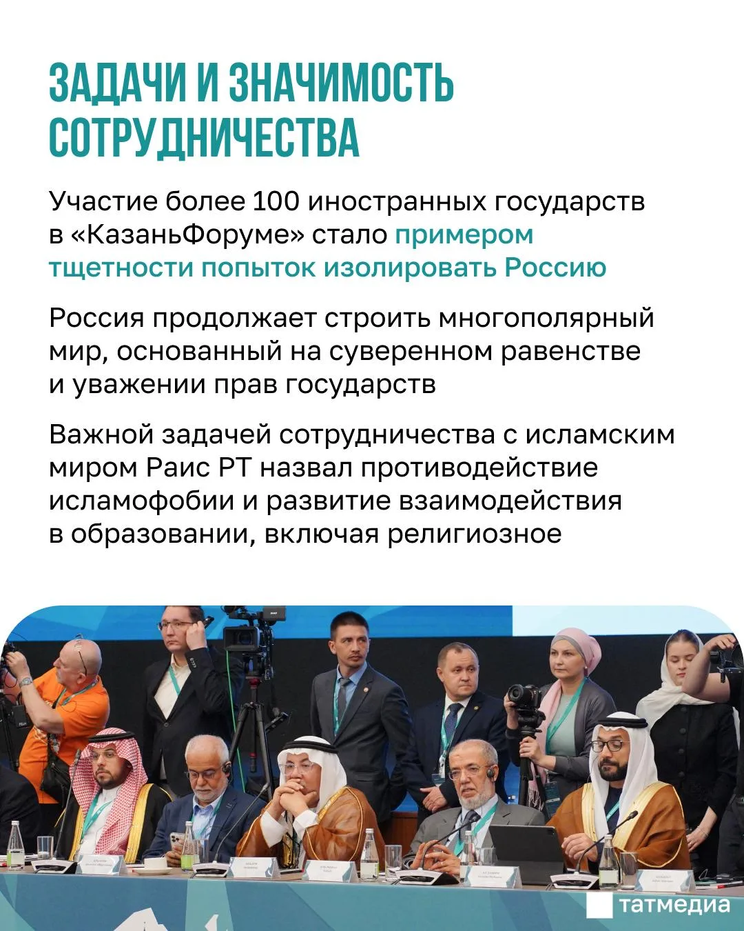 Россия и исламский мир обсудили конфликт на Ближнем Востоке, а Крым призвал ОИС к признанию полуострова российским Россия и исламский мир обсудили конфликт на Ближнем Востоке, а Крым призвал ОИС к признанию полуострова российским