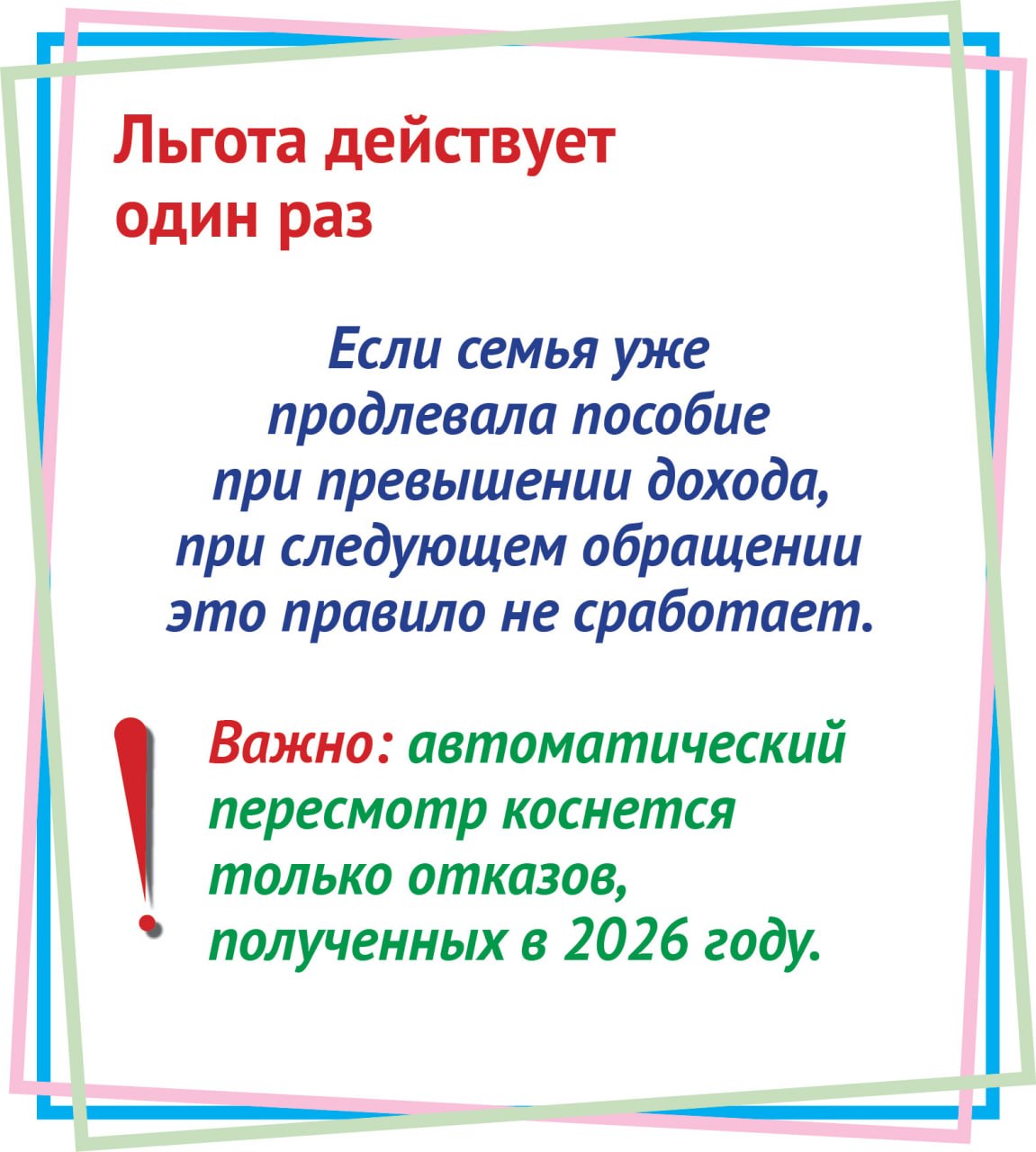 Пособие по уходу за детьми до полутора лет: кто может получить и как оформить Пособие по уходу за детьми до полутора лет: кто может получить и как оформить