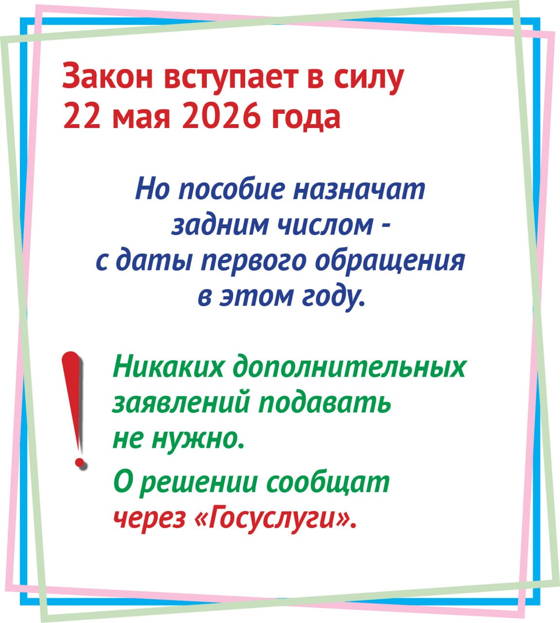 Пособие по уходу за детьми до полутора лет: кто может получить и как оформить Пособие по уходу за детьми до полутора лет: кто может получить и как оформить