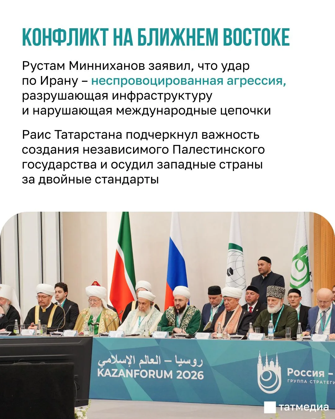 Россия и исламский мир обсудили конфликт на Ближнем Востоке, а Крым призвал ОИС к признанию полуострова российским Россия и исламский мир обсудили конфликт на Ближнем Востоке, а Крым призвал ОИС к признанию полуострова российским