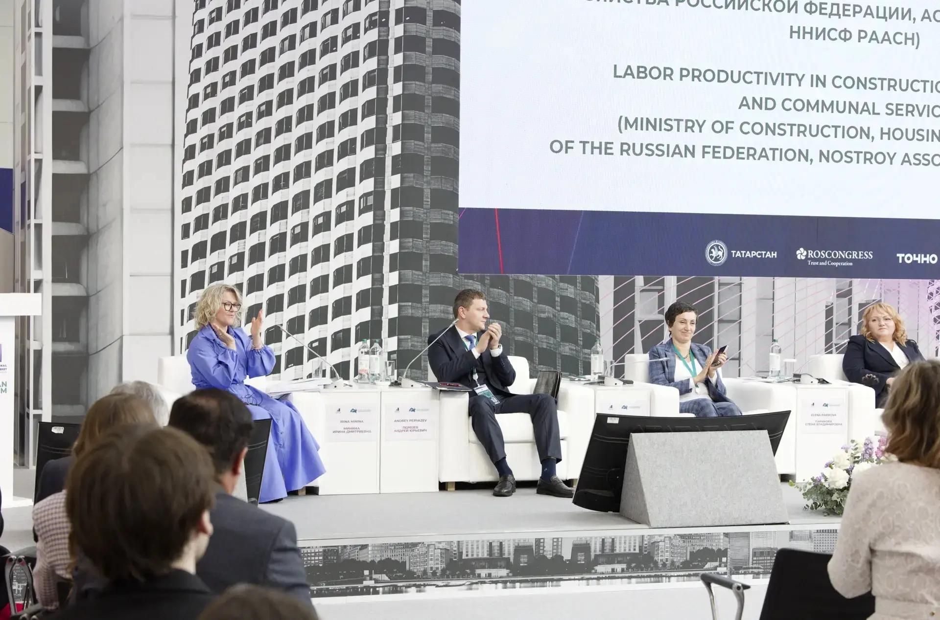 Представители Минстроя России приняли участие в сессиях International Property Market (IPM) Международного экономического форума «Россия — Исламский мир: КазаньФорум2026» Представители Минстроя России приняли участие в сессиях International Property Market (IPM) Международного экономического форума «Россия — Исламский мир: КазаньФорум2026»