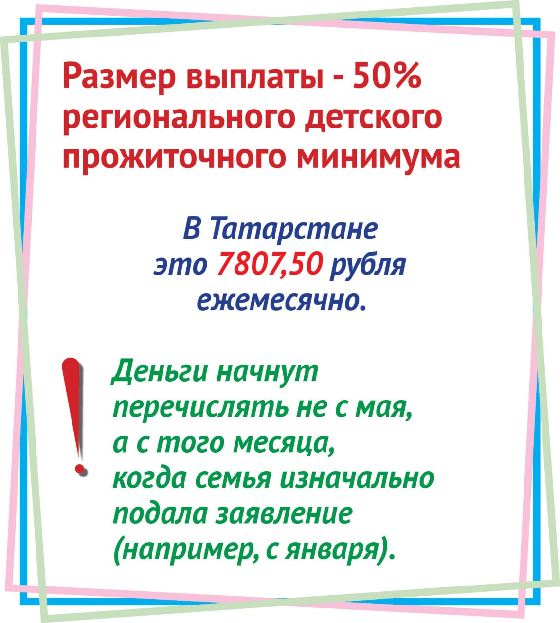 Пособие по уходу за детьми до полутора лет: кто может получить и как оформить Пособие по уходу за детьми до полутора лет: кто может получить и как оформить