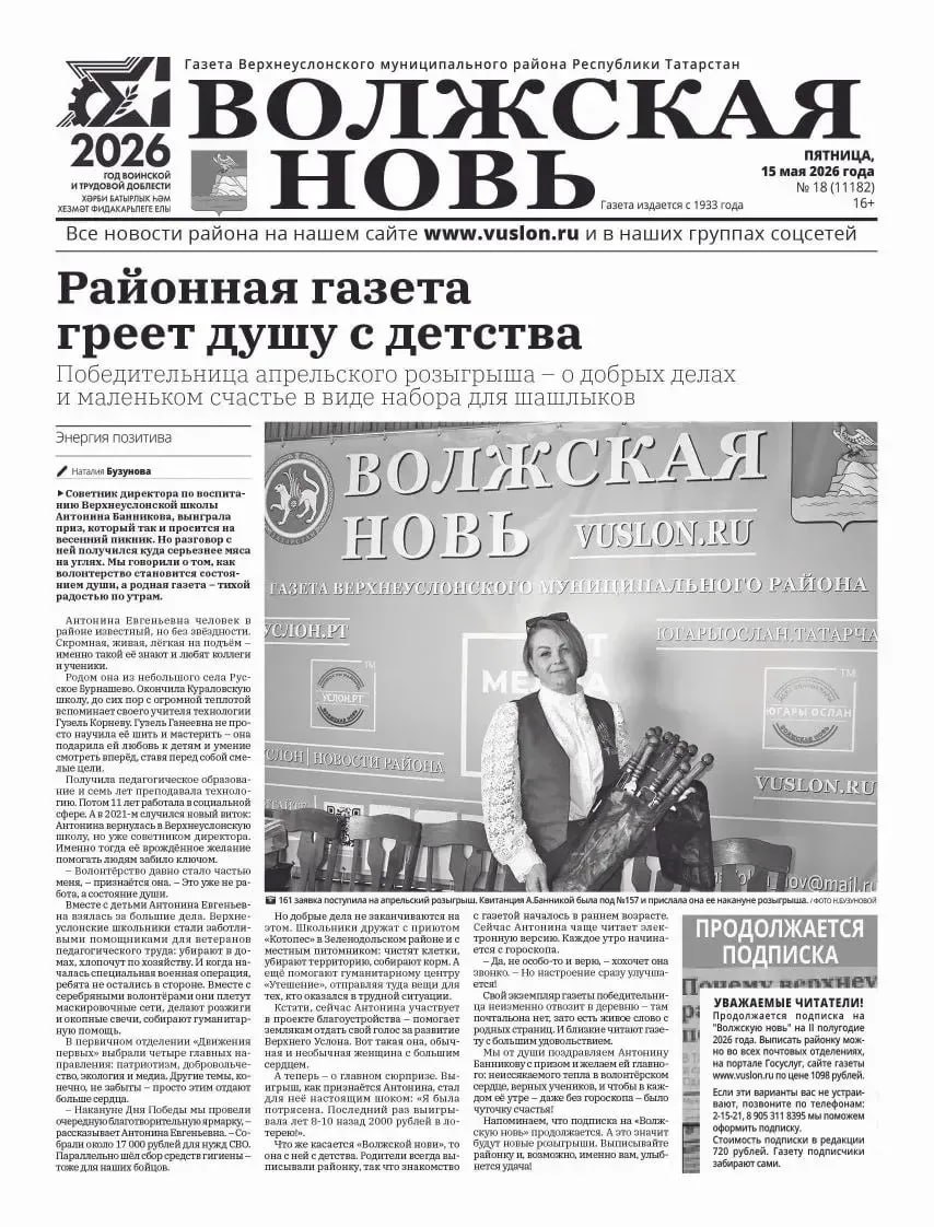 Голосуем за лучшую первую полосу среди газет Татарстана Голосуем за лучшую первую полосу среди газет Татарстана