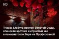 Чайная церемония в Казани долго была историей для особо посвященных: подвал на Щапова, свет от фитоламп, множество живых растений вокруг, а главное — крохотная пиала, из которой медитативно испивается ритуальный напиток